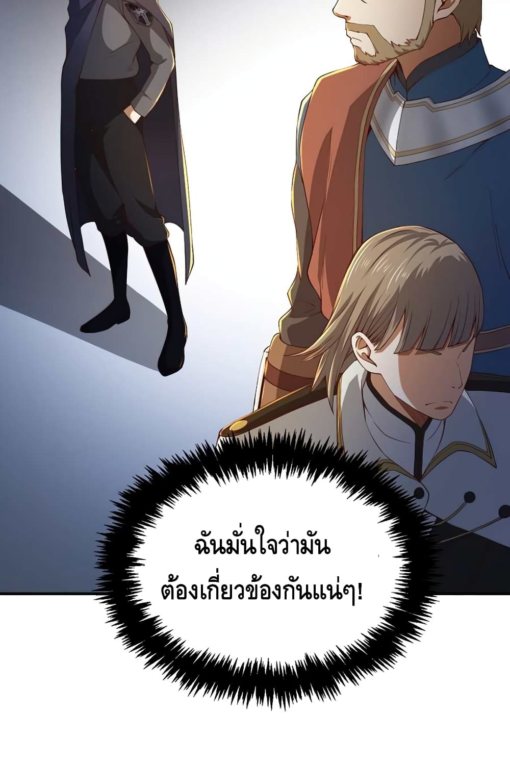 Lordโ€s Gold Coins เธ•เธญเธเธ—เธตเน 44 (83)