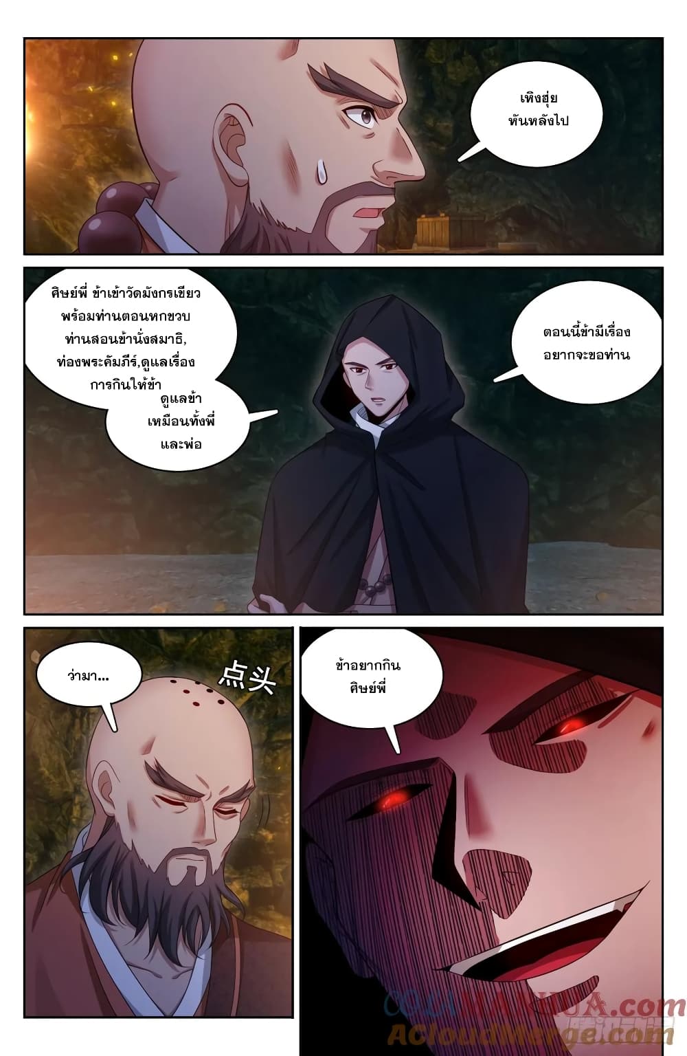 Nightwatcher เธ•เธญเธเธ—เธตเน 187 (15)