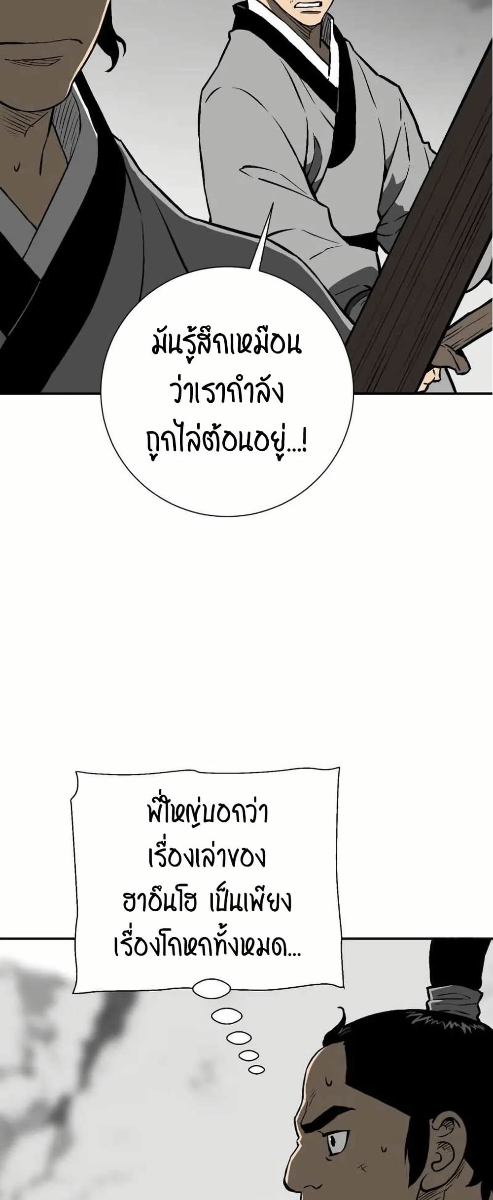 Tales of A Shinning Sword ตอนที่ 29 (69)