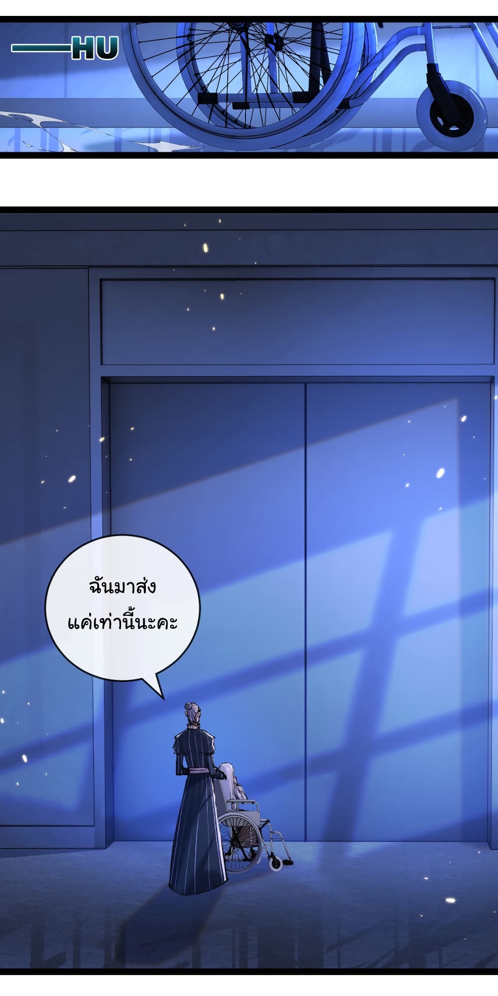 Iโ€m The Boss in Magic Moon เธ•เธญเธเธ—เธตเน 25 (6)