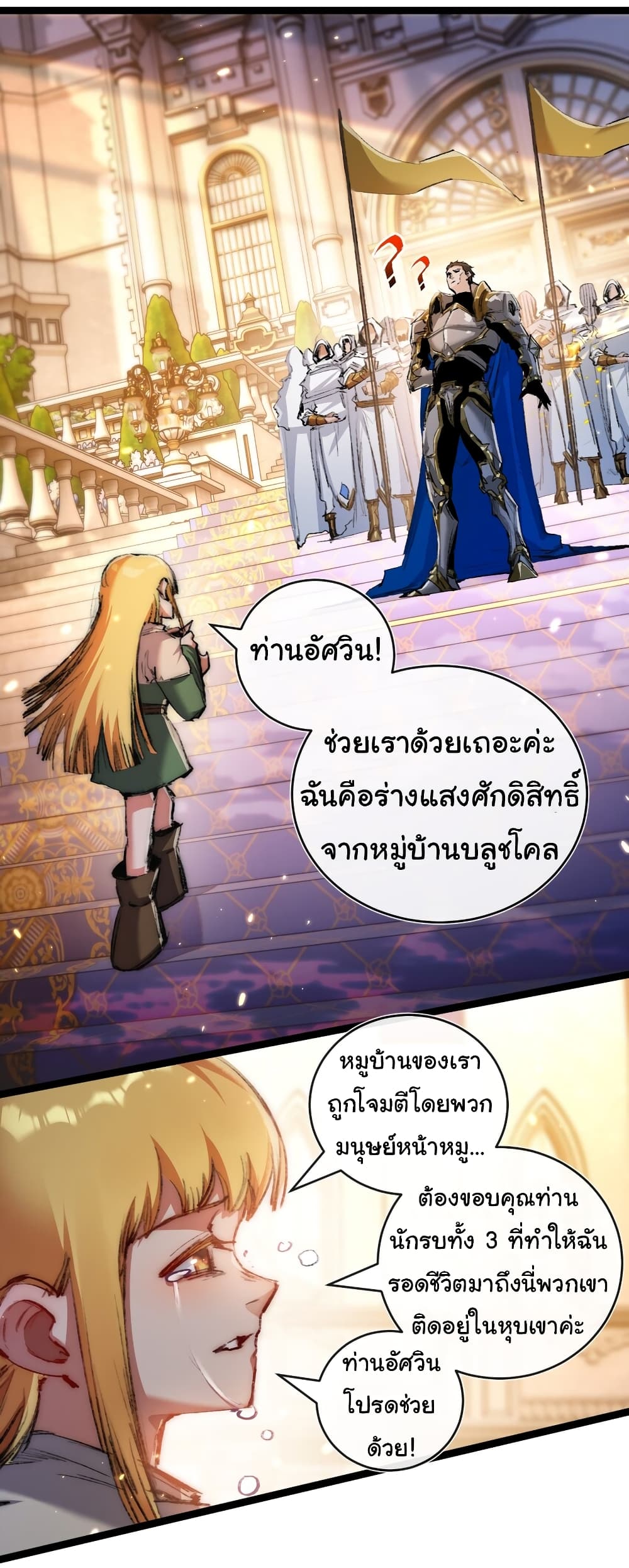 Iโ€m The Boss in Magic Moon เธ•เธญเธเธ—เธตเน 21 (33)