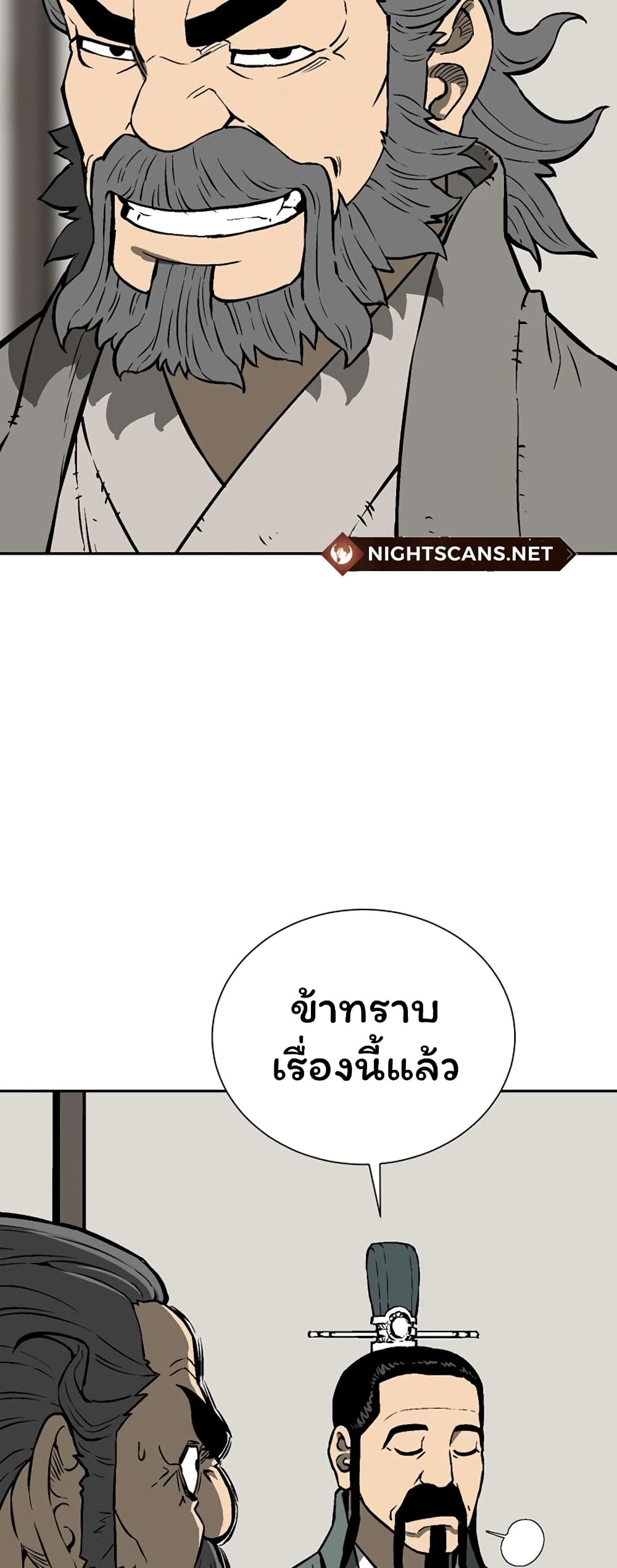 Tales of A Shinning Sword เธ•เธญเธเธ—เธตเน 41 (20)