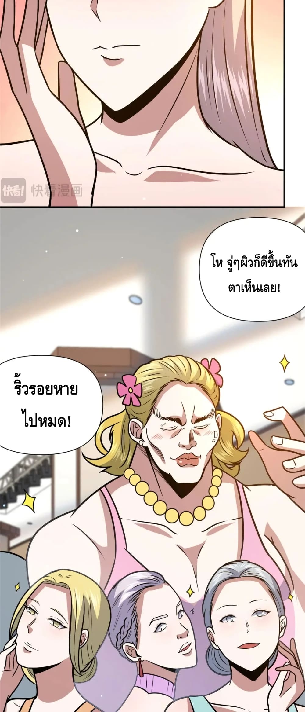 The Best Medical god in the city เธ•เธญเธเธ—เธตเน 89 (23)