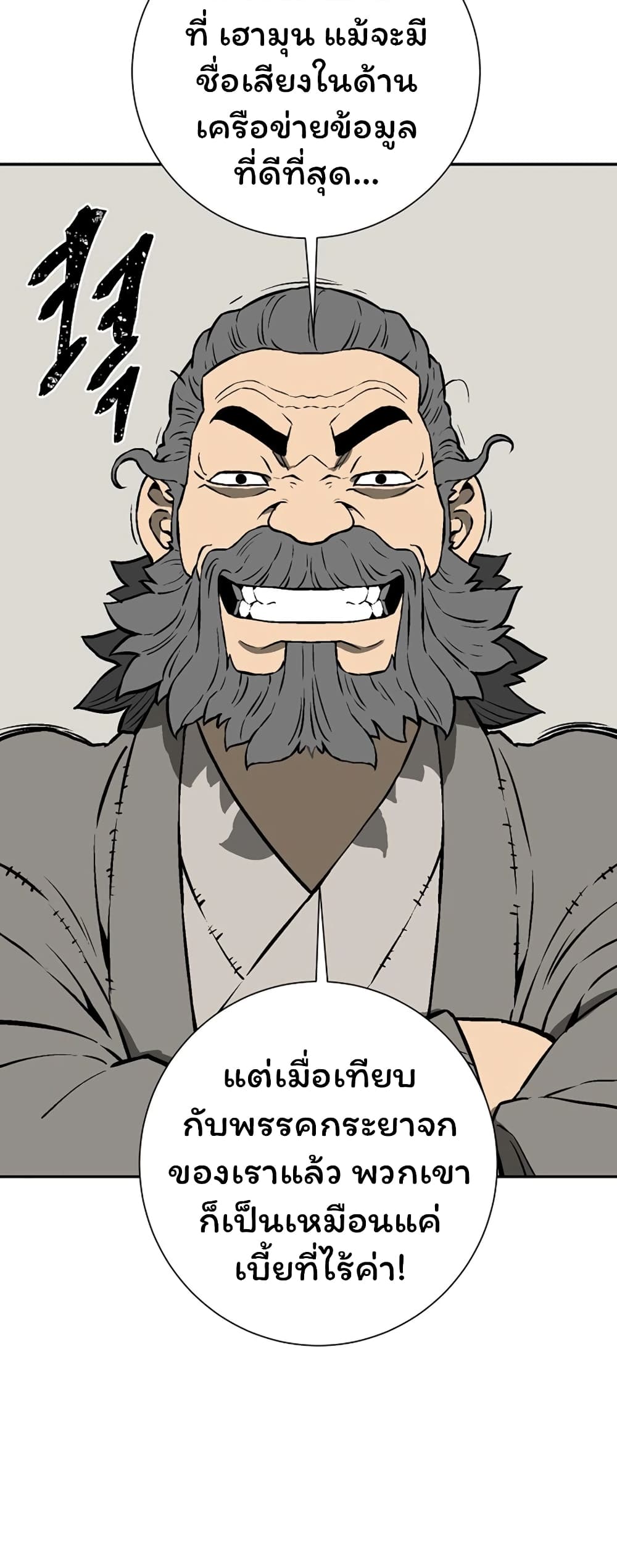 Tales of A Shinning Sword เธ•เธญเธเธ—เธตเน 41 (63)