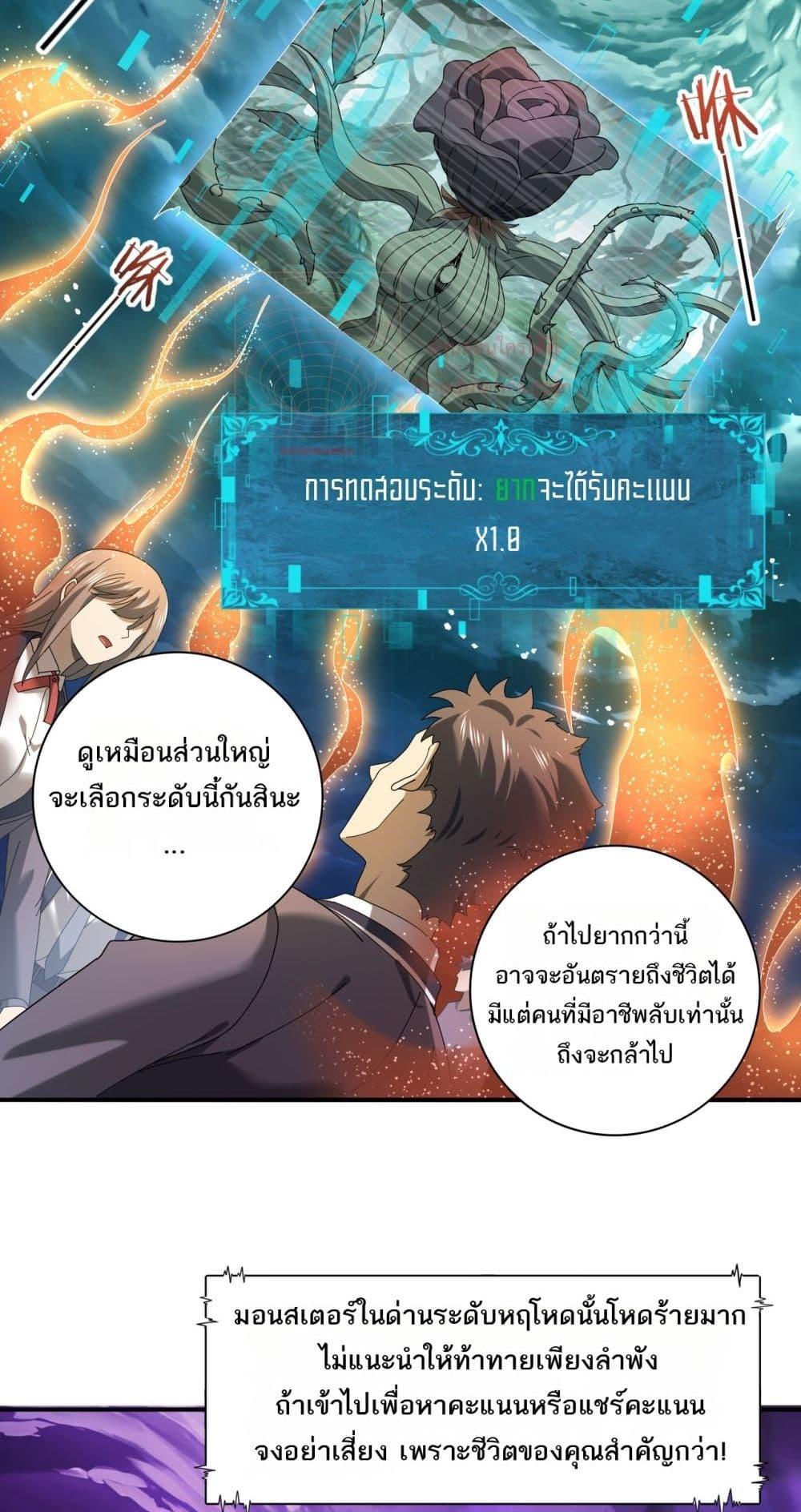 I am Drako Majstor เธ•เธญเธเธ—เธตเน 13 (20)