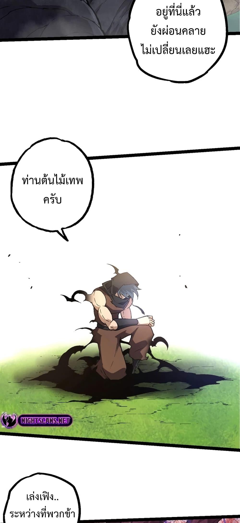 Evolution from the Big Tree เธ•เธญเธเธ—เธตเน 134 (31)