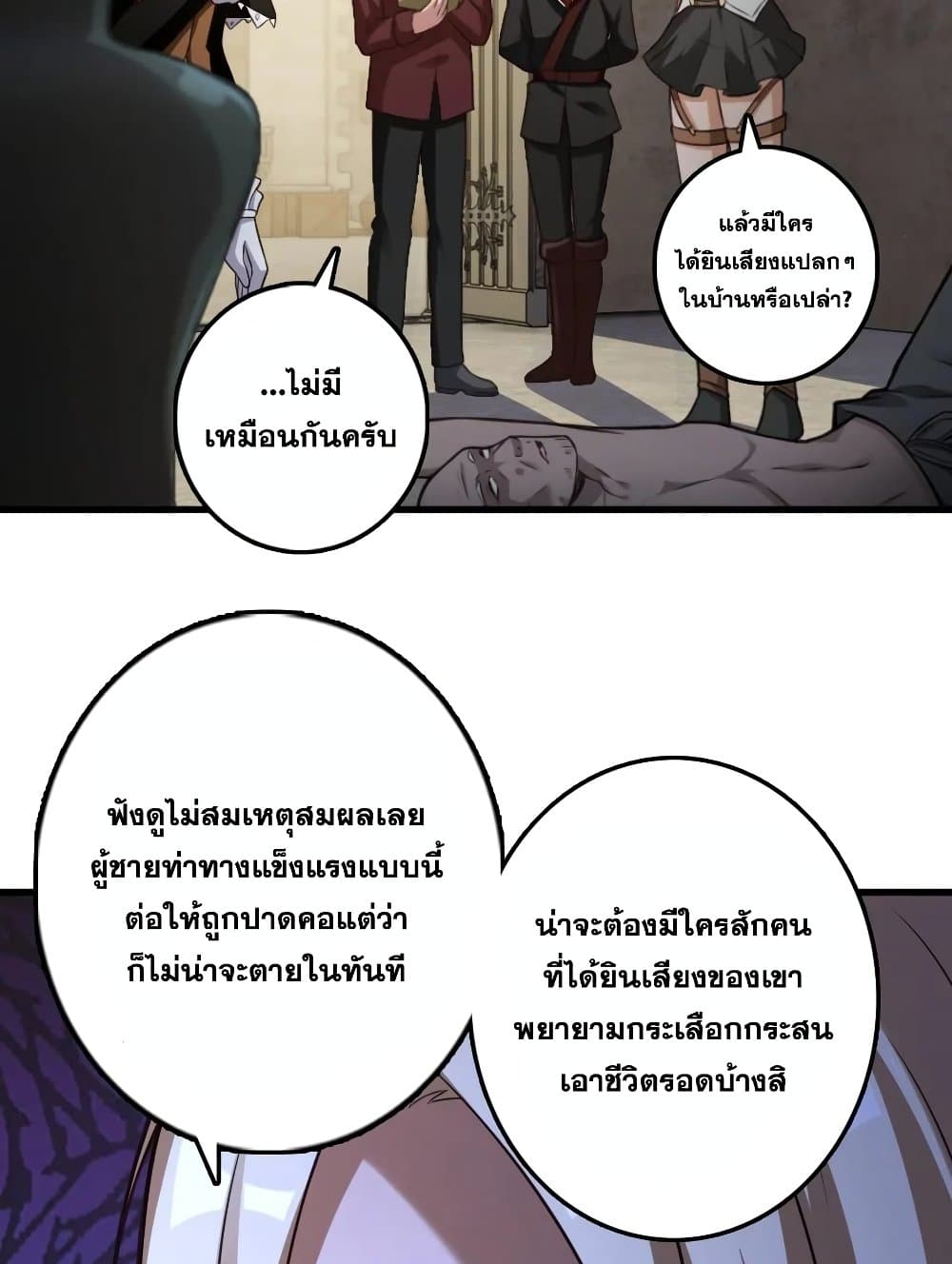 Release That Witch เธ•เธญเธเธ—เธตเน 287 (21)