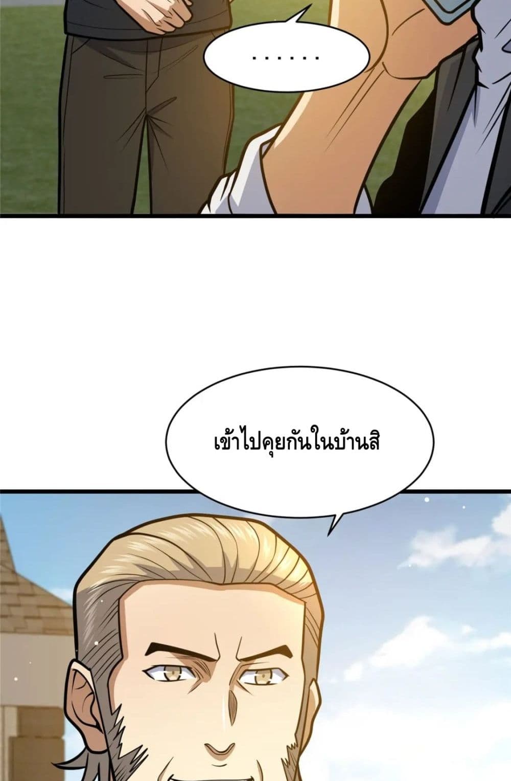 The Best Medical god in the city เธ•เธญเธเธ—เธตเน 99 (16)