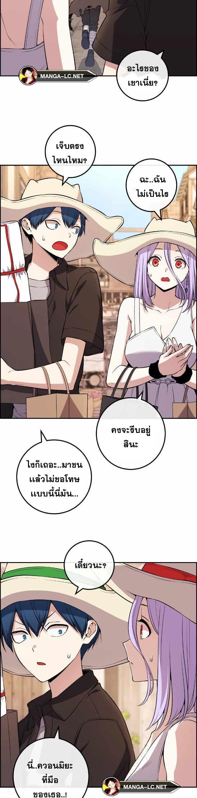 Webtoon Character Na Kang Lim เธ•เธญเธเธ—เธตเน 123 (5)