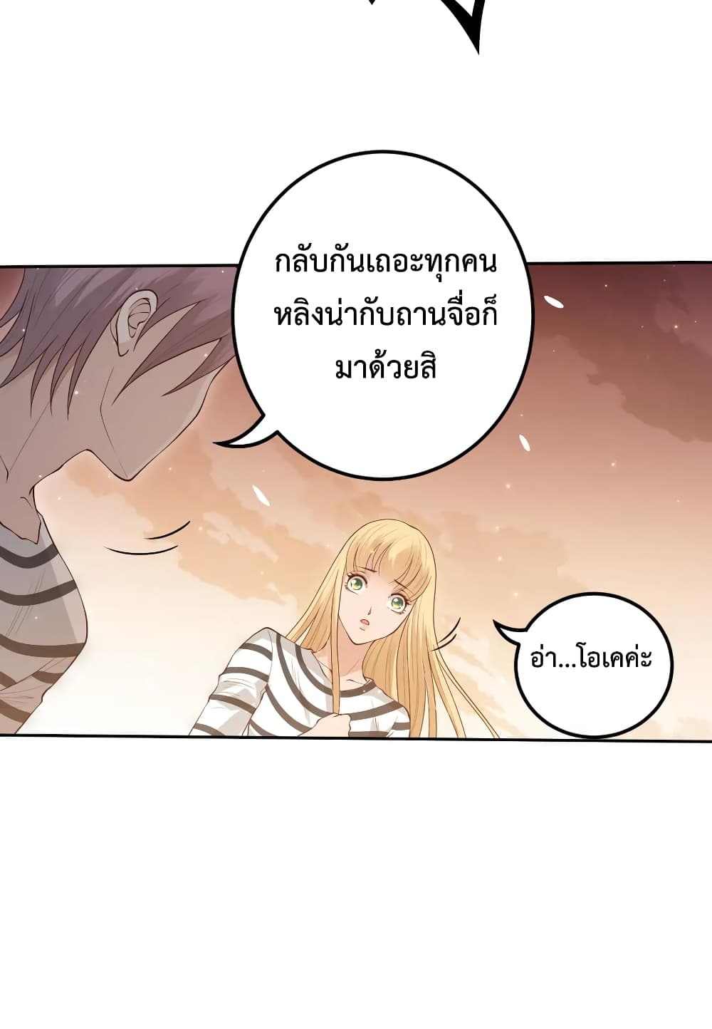 ULTIMATE SOLDIER เธ•เธญเธเธ—เธตเน 137 (28)