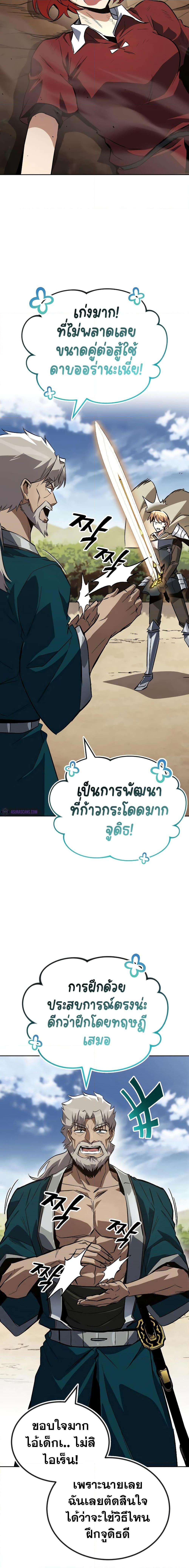 The Lazy Prince Becomes a Genius เธ•เธญเธเธ—เธตเน 106 (14)