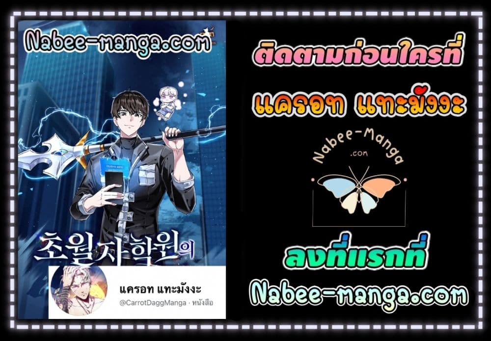 Transcension Academy เธ•เธญเธเธ—เธตเน 6 (52)