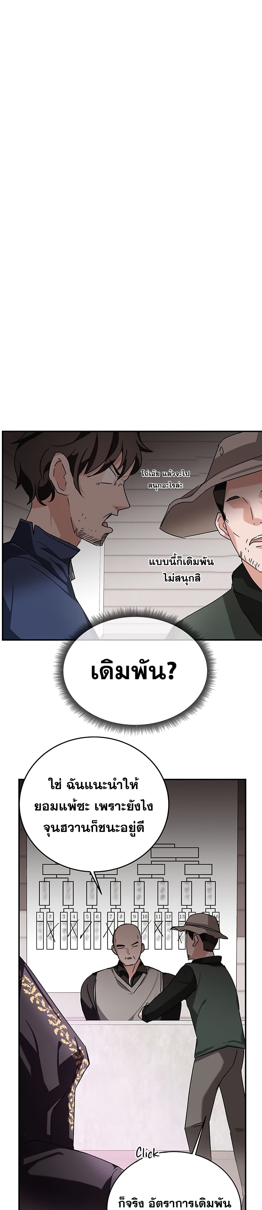 Transcension Academy เธ•เธญเธเธ—เธตเน 9 (17)