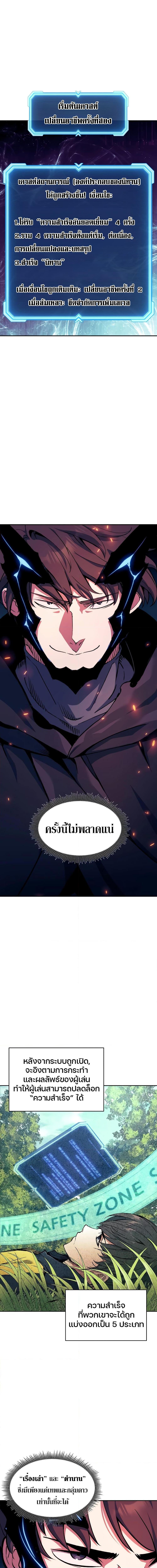 Return of the Broken Constellation เธ•เธญเธเธ—เธตเน 111 (9)