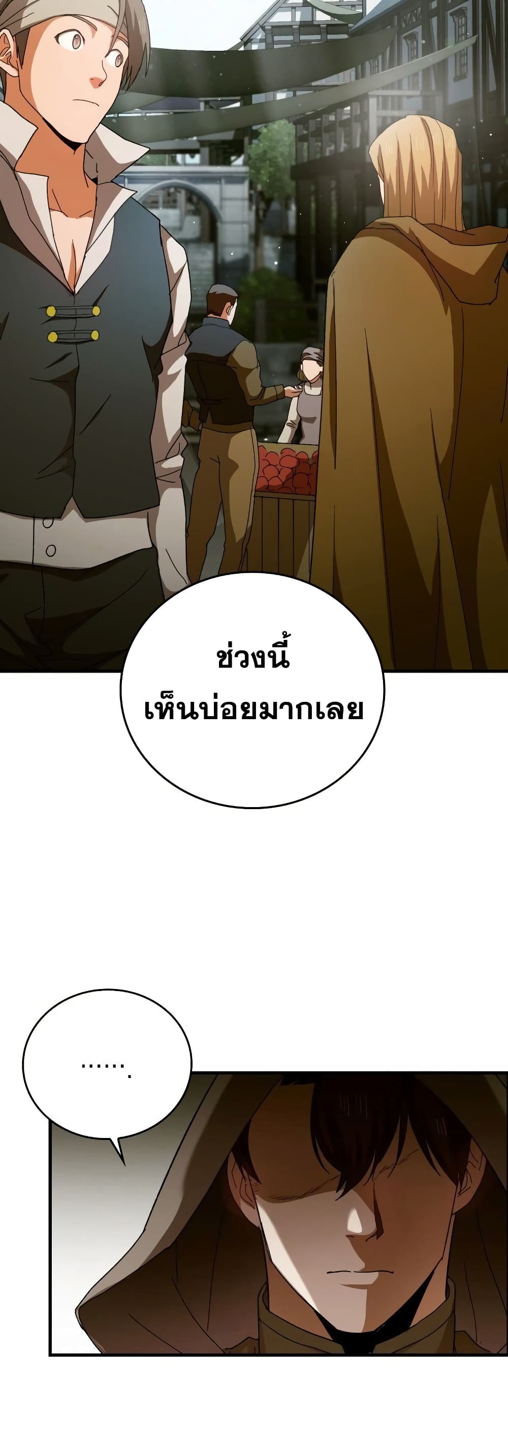 To Hell With Being A Saint, I’m A Doctor ตอนที่ 8 (39)