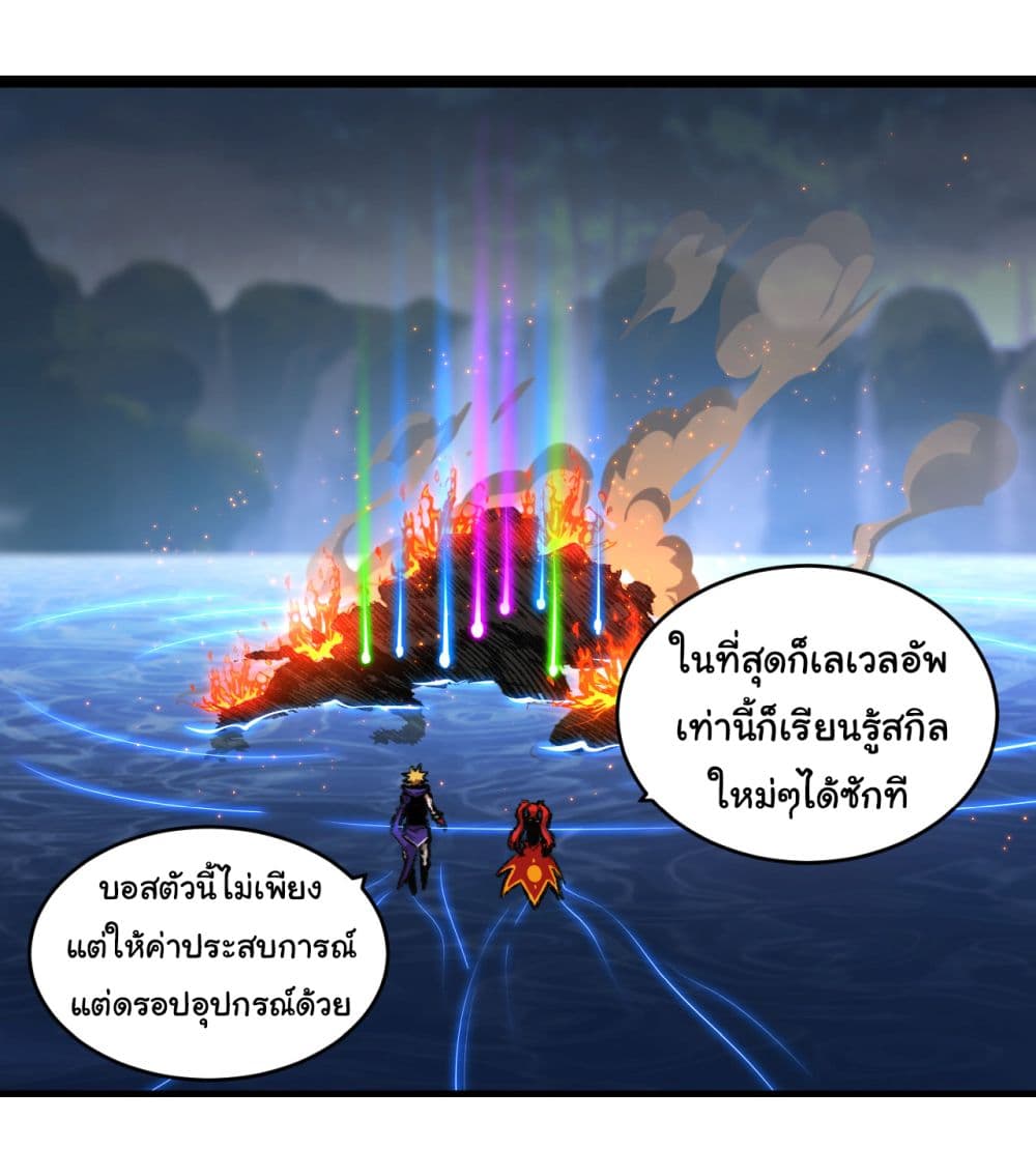 Iโ€m The Boss in Magic Moon เธ•เธญเธเธ—เธตเน 33 (2)