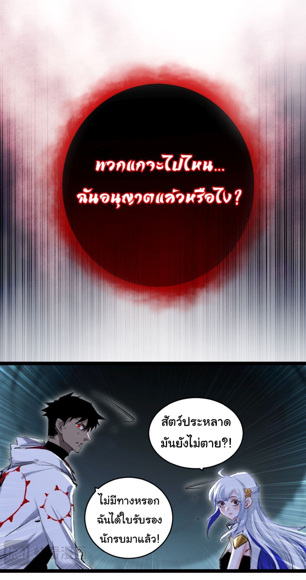 Iโ€m The Boss in Magic Moon เธ•เธญเธเธ—เธตเน 35 (24)