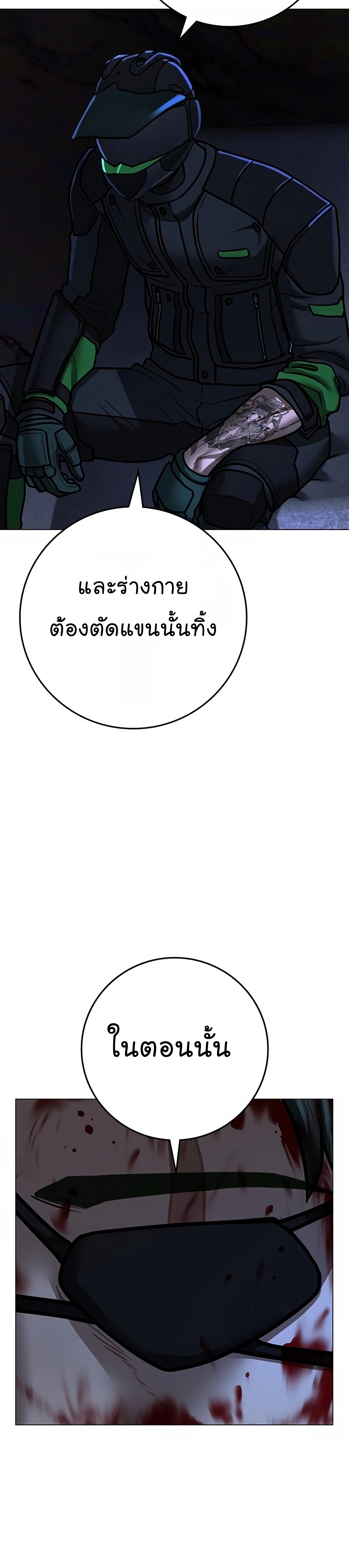 Reality Quest เธ•เธญเธเธ—เธตเน 119 (51)