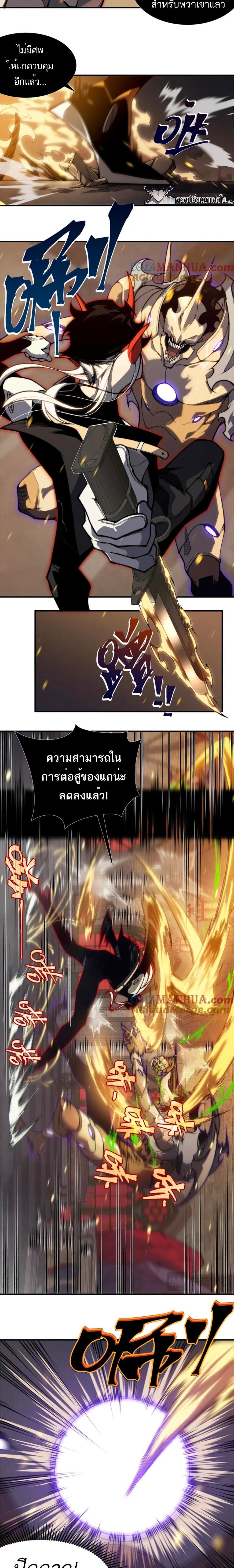 Demonic Evolution เธ•เธญเธเธ—เธตเน 33 (4)