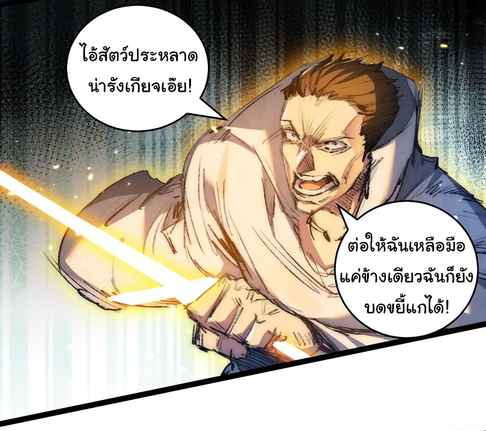 Iโ€m The Boss in Magic Moon เธ•เธญเธเธ—เธตเน 23 (42)