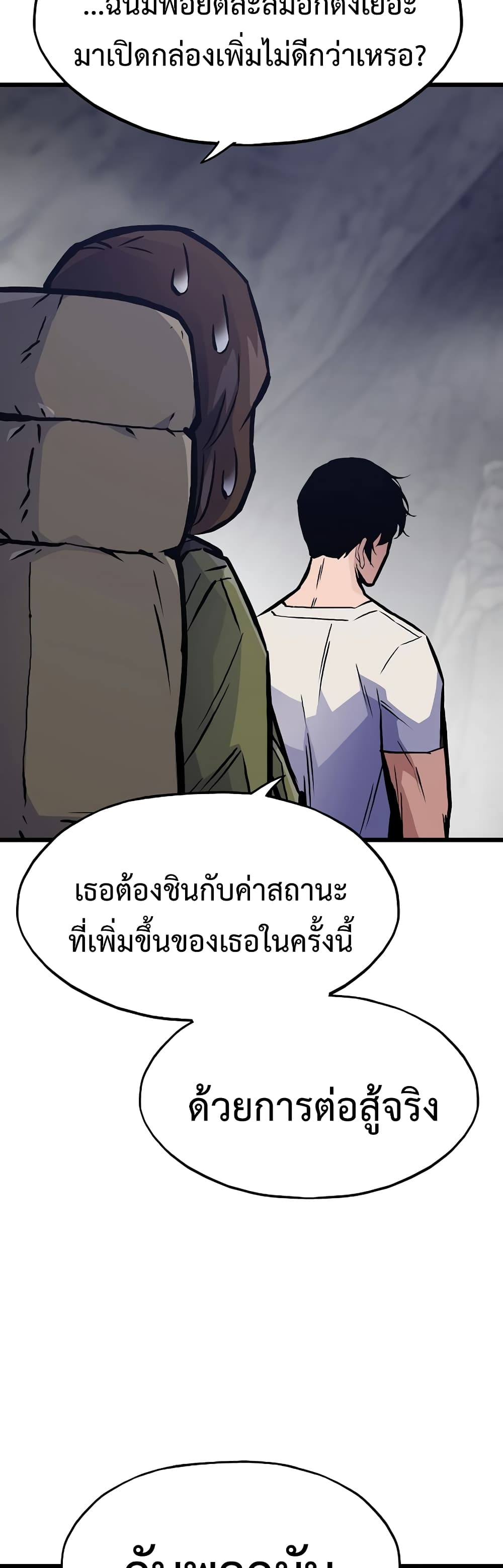 Past Life Returner เธ•เธญเธเธ—เธตเน 38 (9)