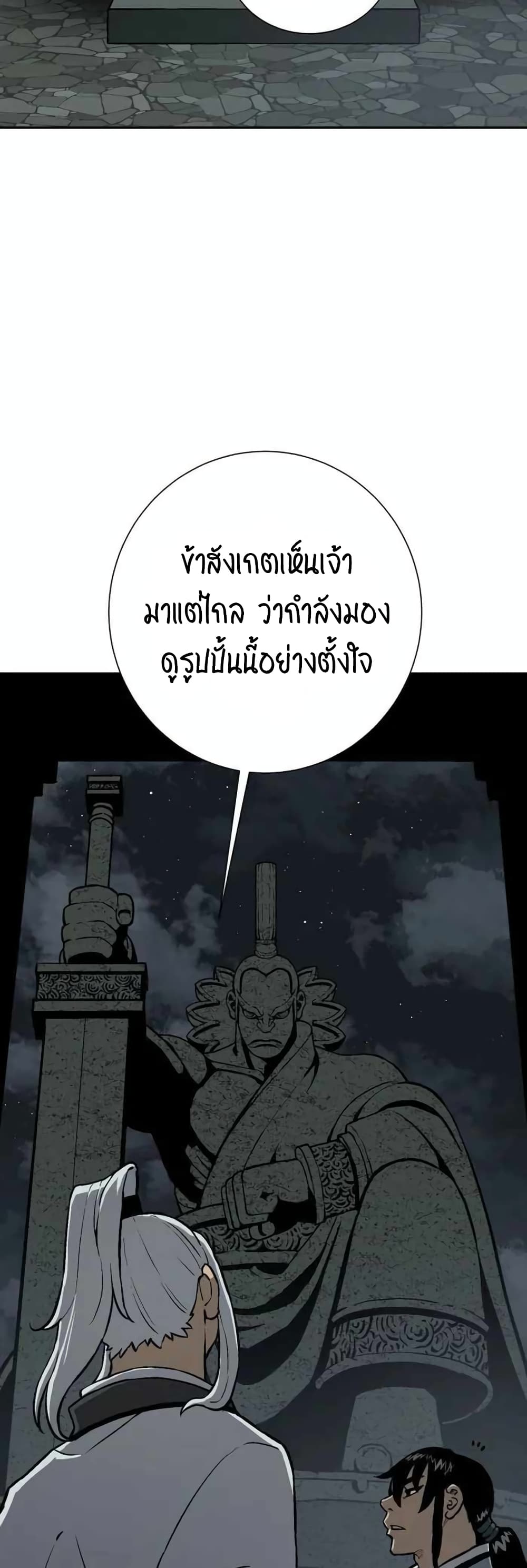 Tales of A Shinning Sword เธ•เธญเธเธ—เธตเน 25 (10)