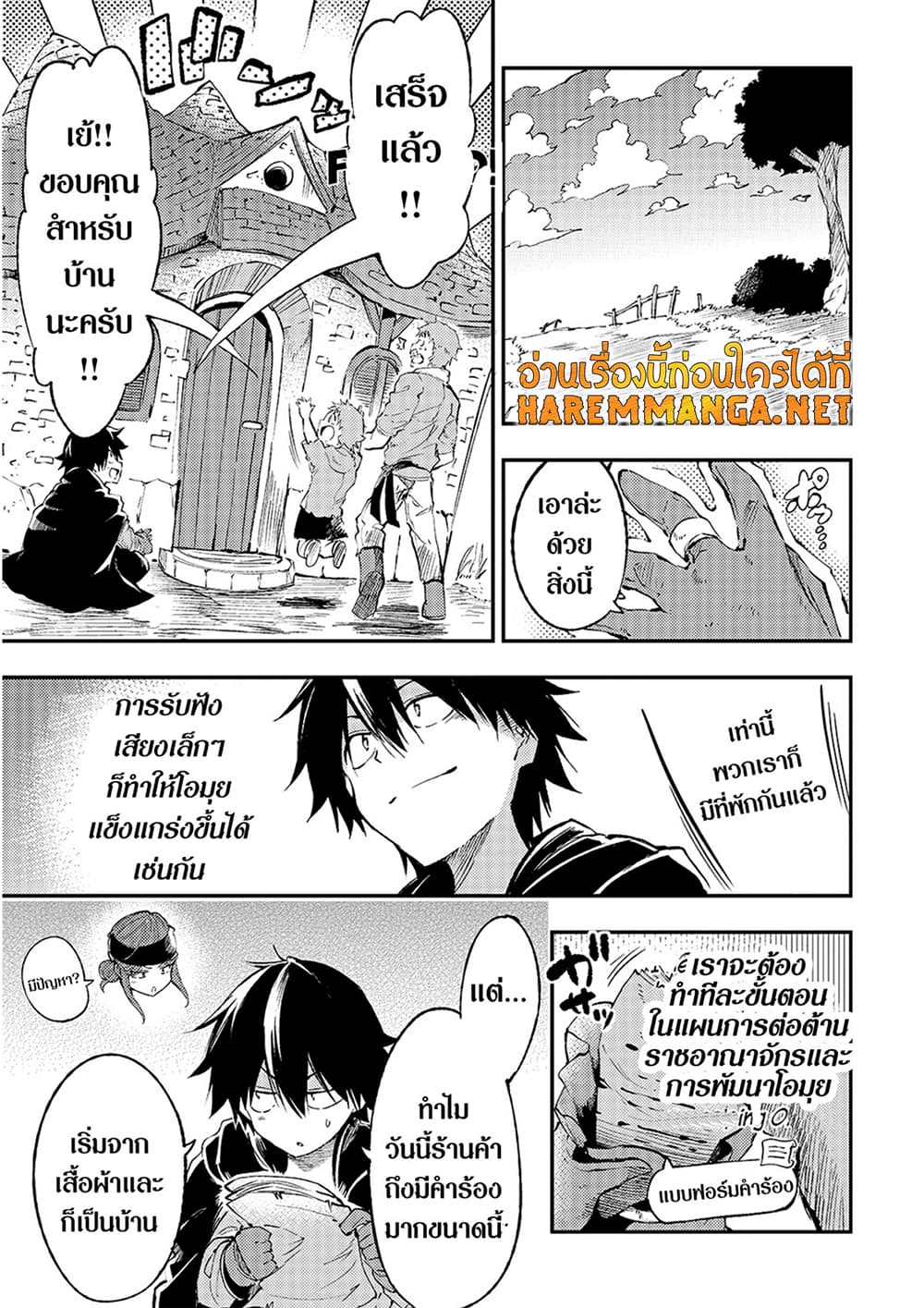 Hitoribocchi no Isekai Kouryaku เธ•เธญเธเธ—เธตเน 113 (5)