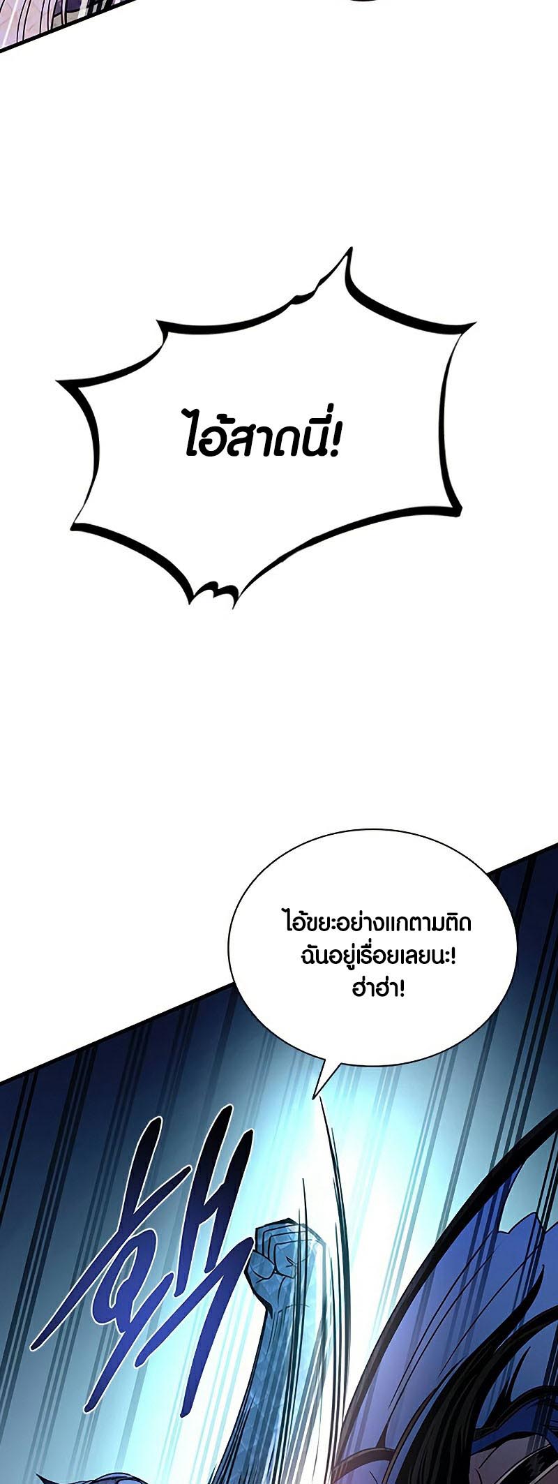 เธญเนเธฒเธ เน€เธฃเธทเนเธญเธ Villain To Kill 129 58