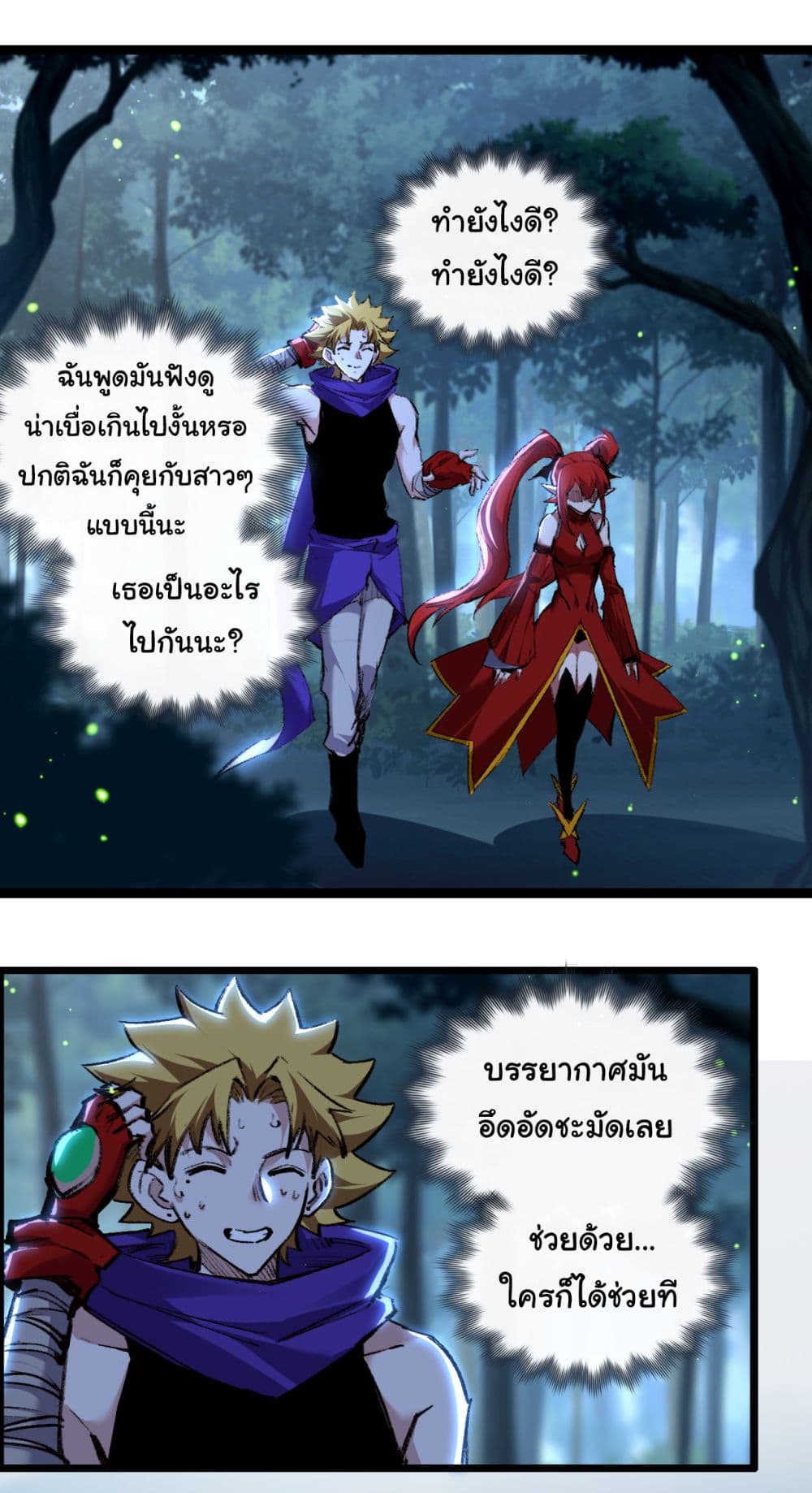 Iโ€m The Boss in Magic Moon เธ•เธญเธเธ—เธตเน 31 (21)