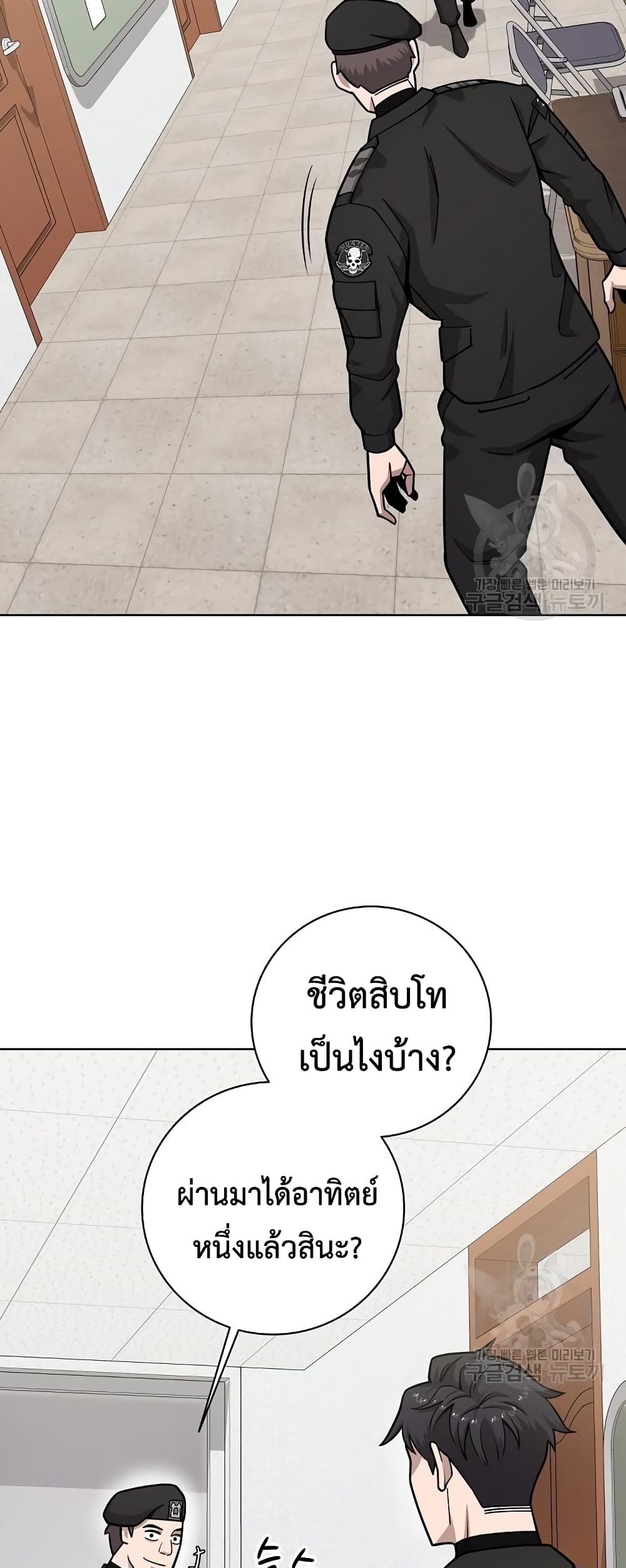 The Dark Mageโ€s Return to Enlistment เธ•เธญเธเธ—เธตเน 21 (41)