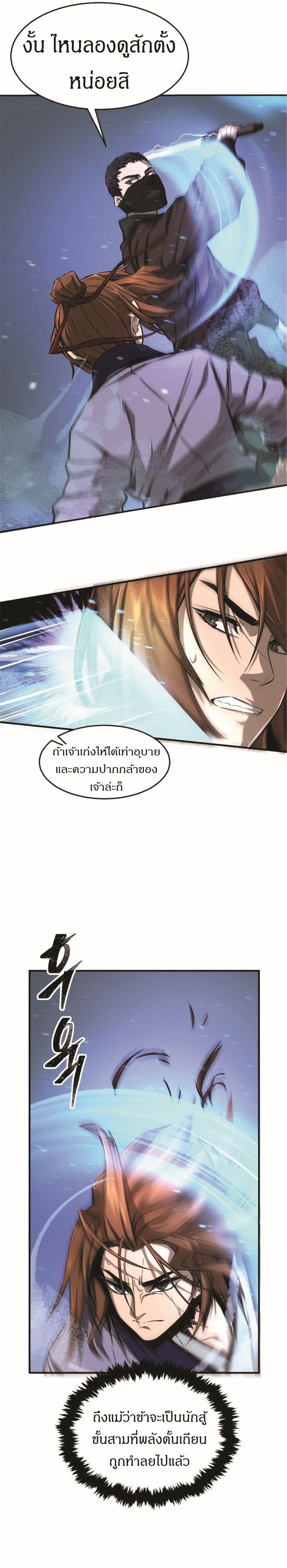 Absolute Sword Sense เน€เธโ€ขเน€เธเธเน€เธยเน€เธโ€”เน€เธเธ•เน€เธย 2 (16)