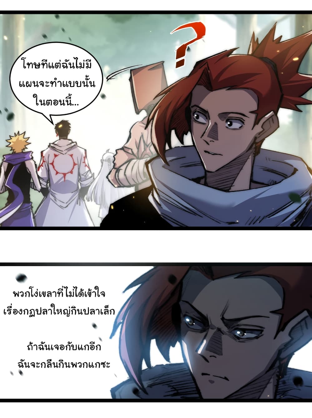 Iโ€m The Boss in Magic Moon เธ•เธญเธเธ—เธตเน 26 (28)