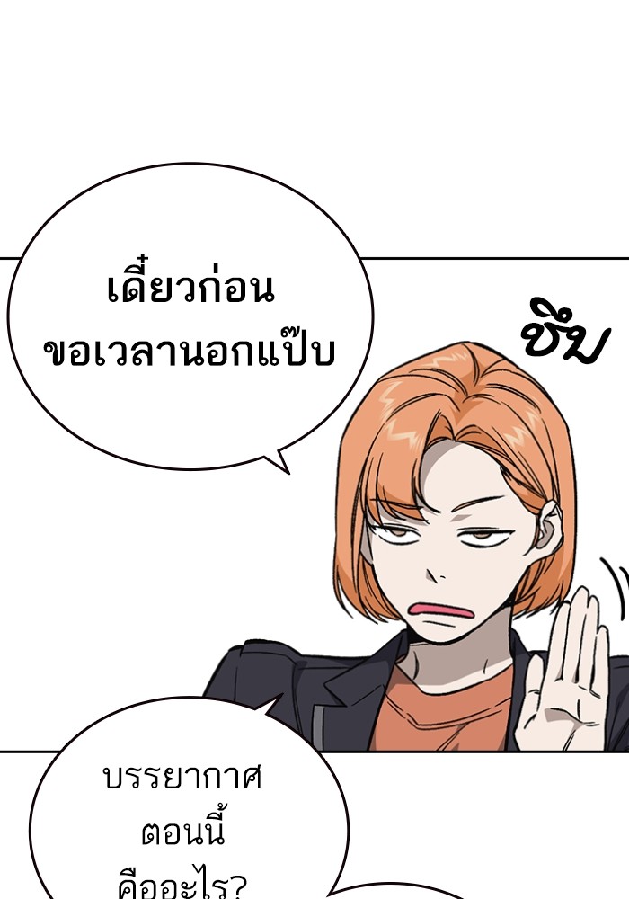 study group เธ•เธญเธเธ—เธตเน 197 (34)