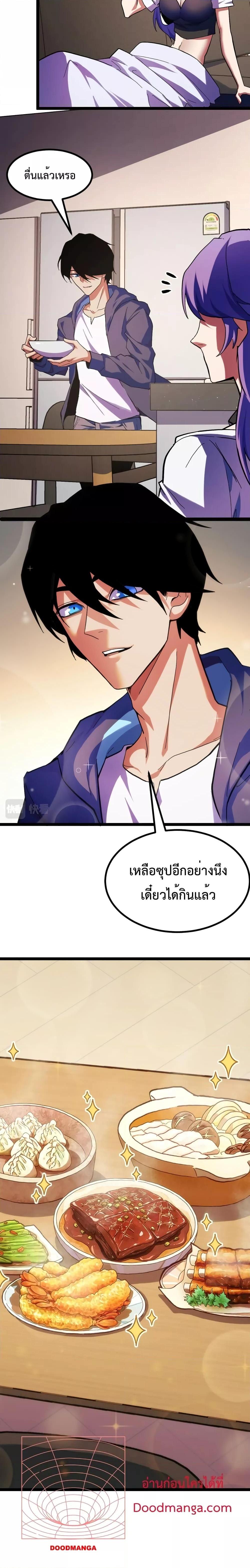 Talent Reaper เธ•เธญเธเธ—เธตเน 2 (9)