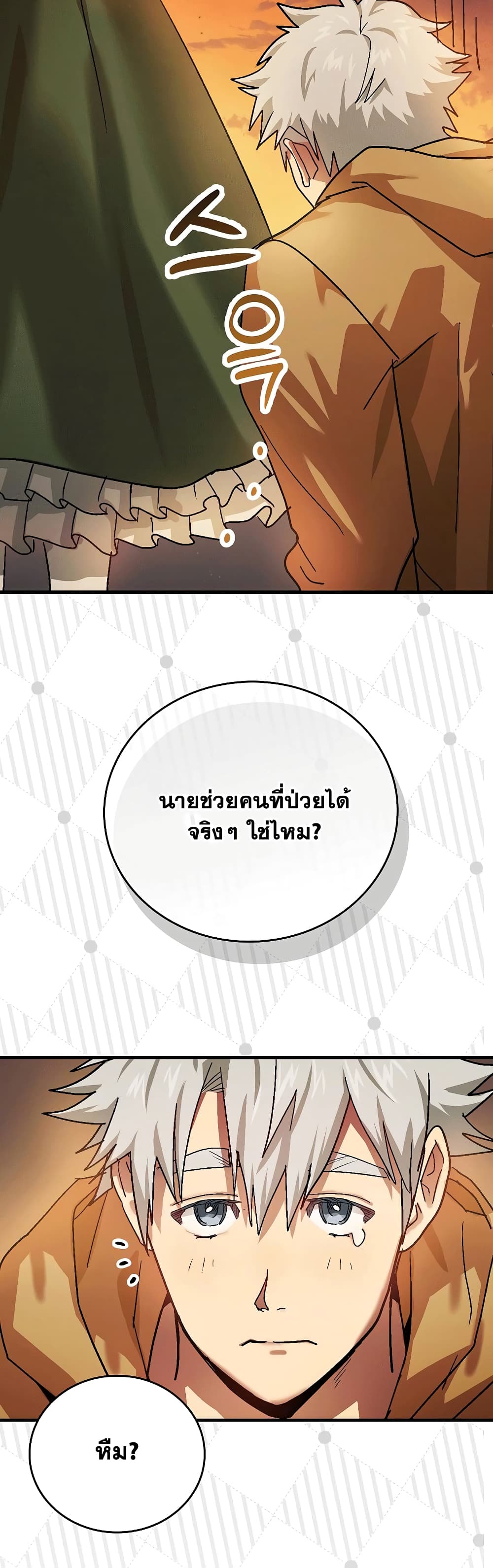 To Hell With Being A Saint, I’m A Doctor ตอนที่ 4 (23)