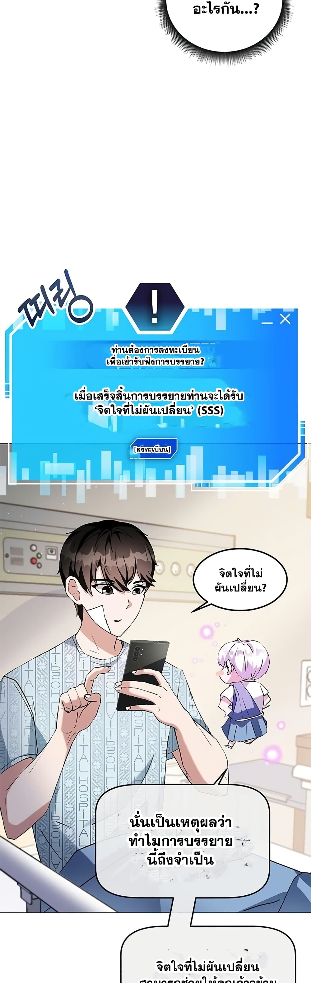 Transcension Academy เธ•เธญเธเธ—เธตเน 1 (77)