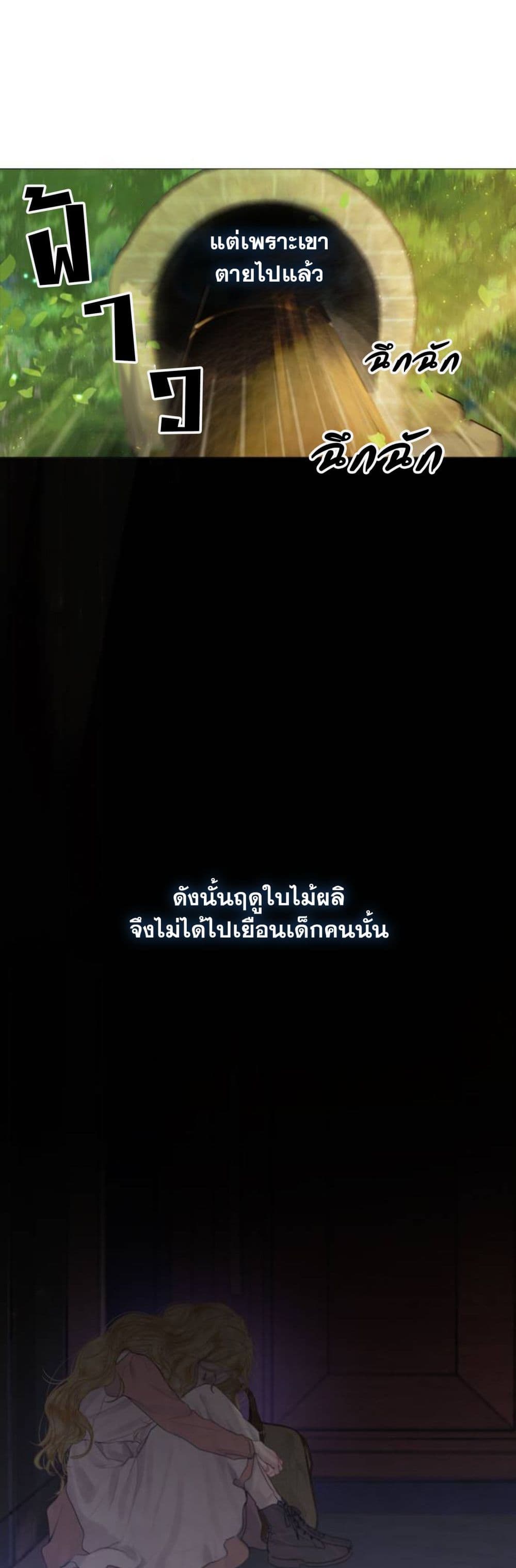 Cry, Even Better If You Beg เธ•เธญเธเธ—เธตเน 1 (4)