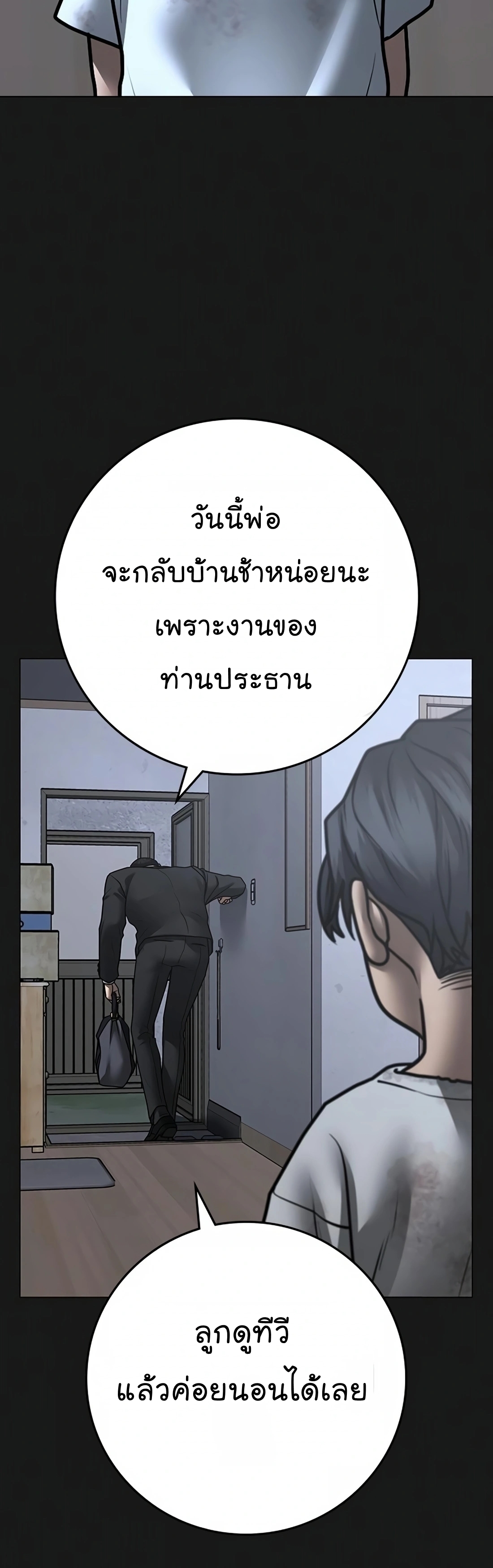 Reality Quest เธ•เธญเธเธ—เธตเน 116 (87)