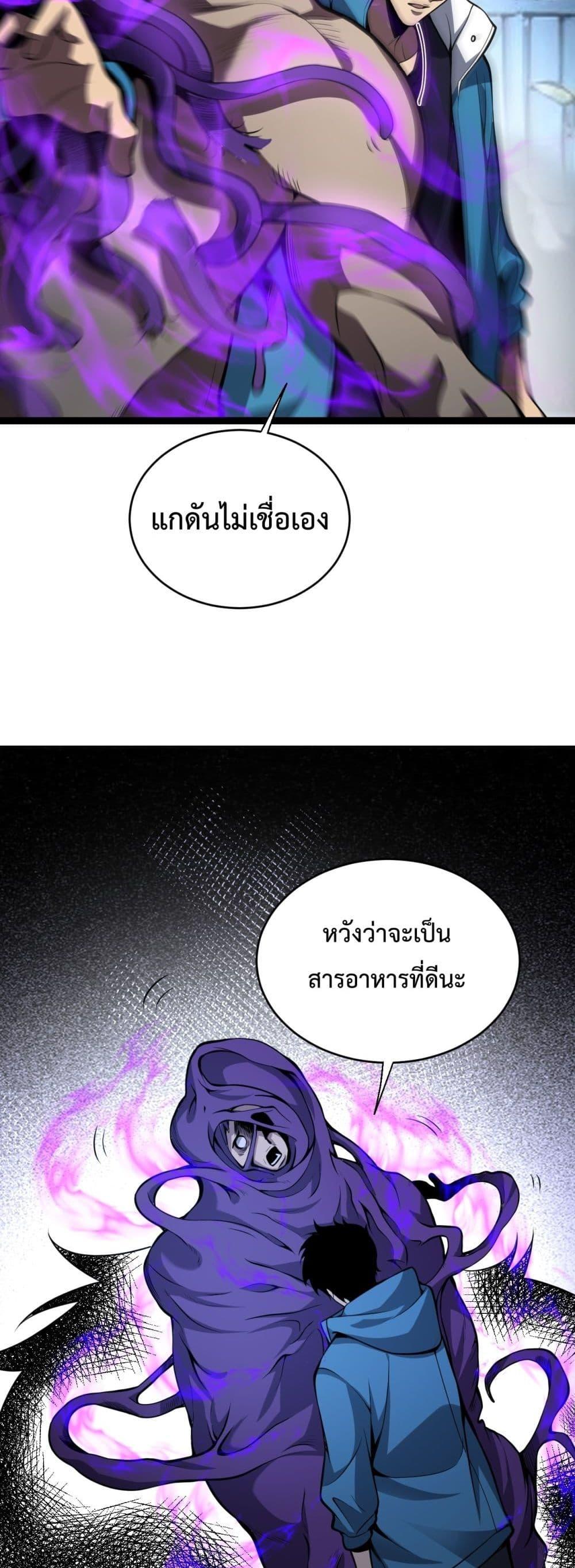 Doomsday for all Me! Virus Monarch เธ•เธญเธเธ—เธตเน 10 (19)