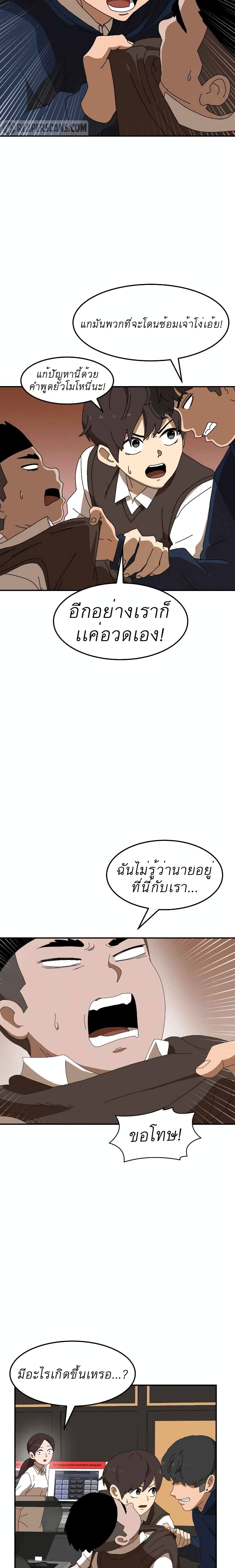 Double Click เธ•เธญเธเธ—เธตเน 15 (2)