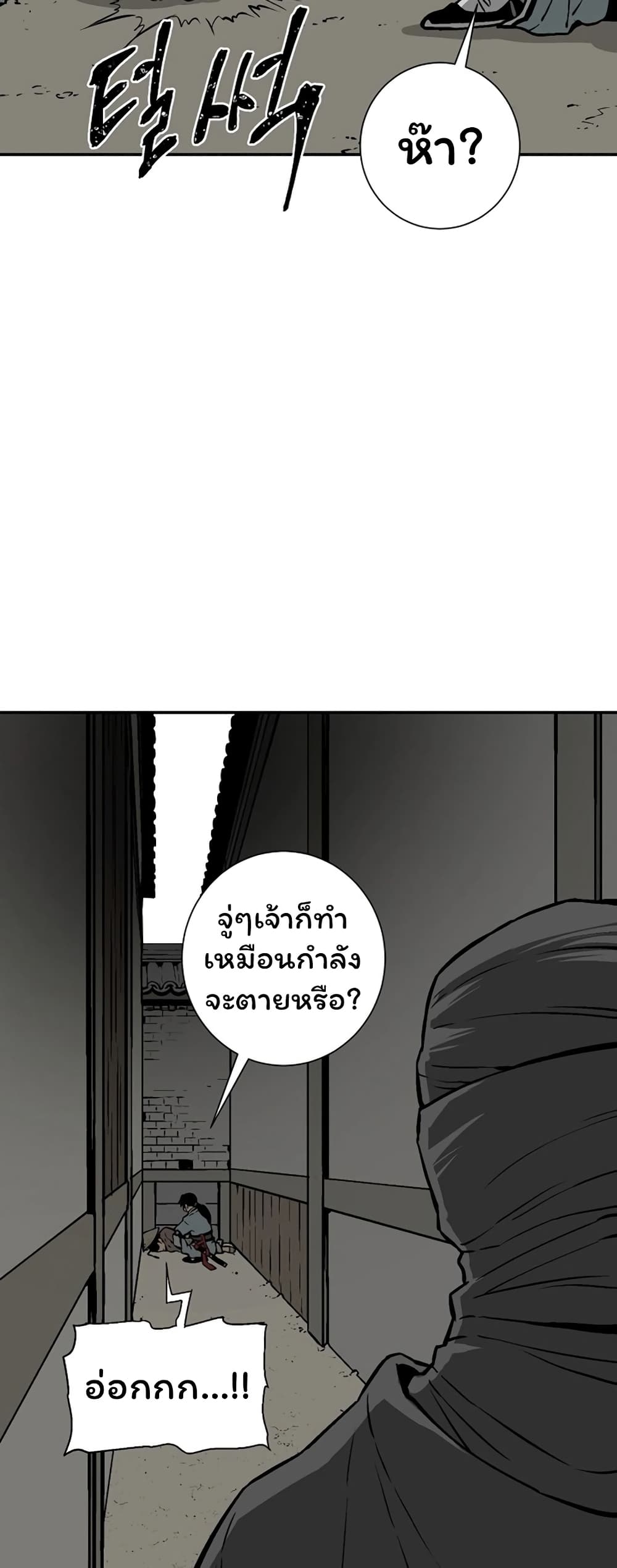 Tales of A Shinning Sword เธ•เธญเธเธ—เธตเน 41 (74)