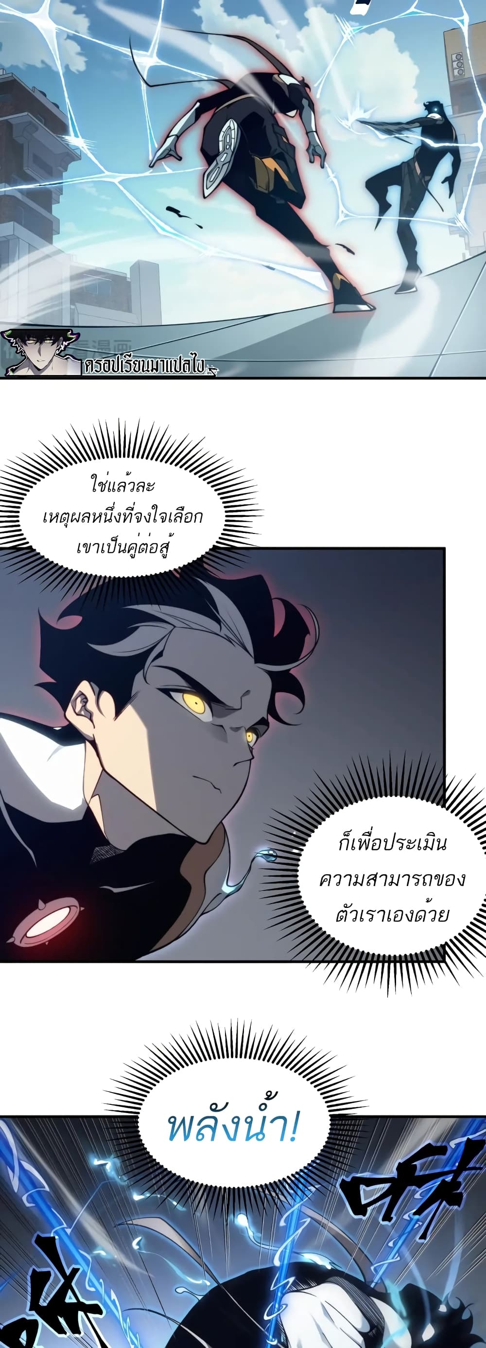 Demonic Evolution เธ•เธญเธเธ—เธตเน 23 (34)