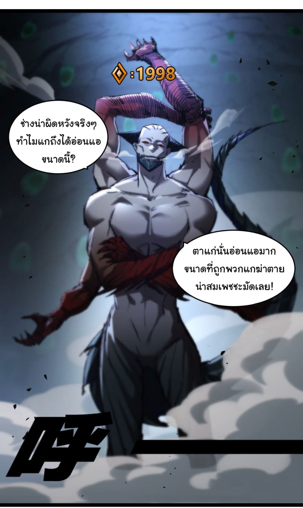 Iโ€m The Boss in Magic Moon เธ•เธญเธเธ—เธตเน 35 (31)