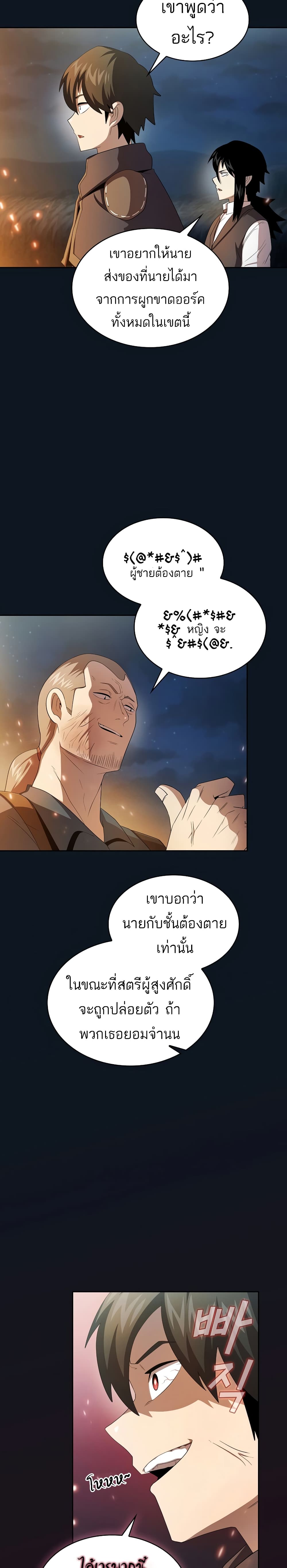 Is This Hero for Real เธ•เธญเธเธ—เธตเน 33 (24)