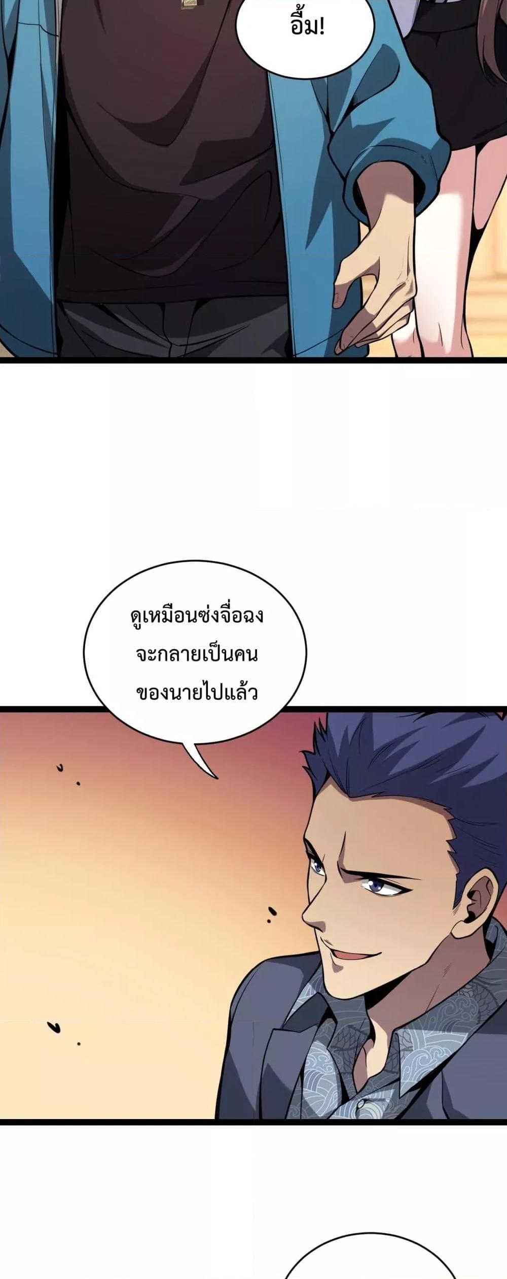 Doomsday for all Me! Virus Monarch เธ•เธญเธเธ—เธตเน 9 (29)