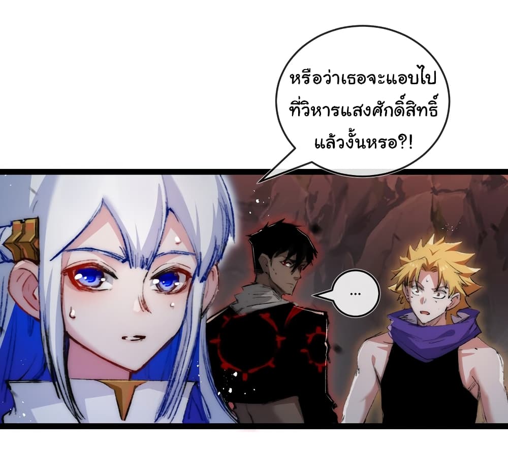 Iโ€m The Boss in Magic Moon เธ•เธญเธเธ—เธตเน 21 (40)