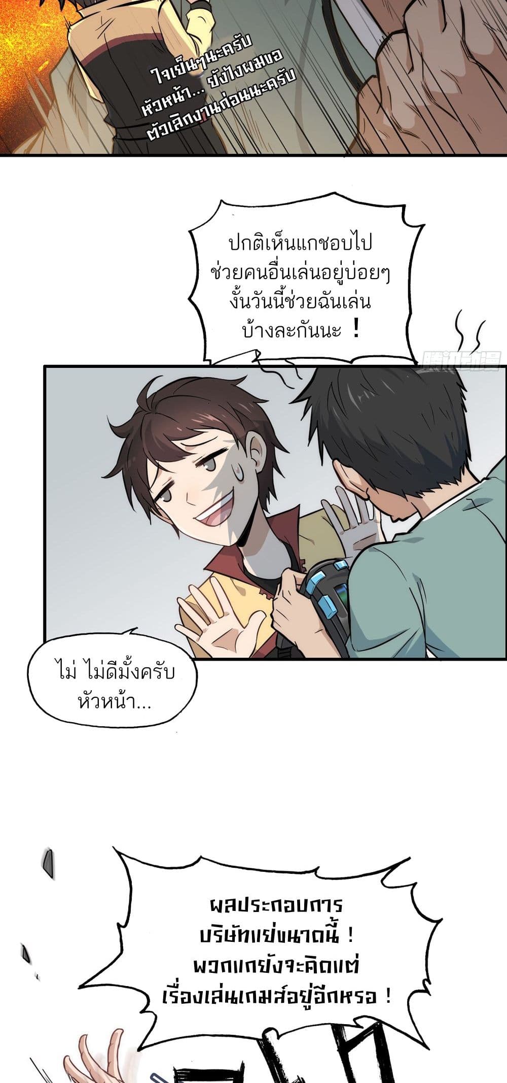 Immortal Cultivation is Just Like This เธ•เธญเธเธ—เธตเน 1 (19)