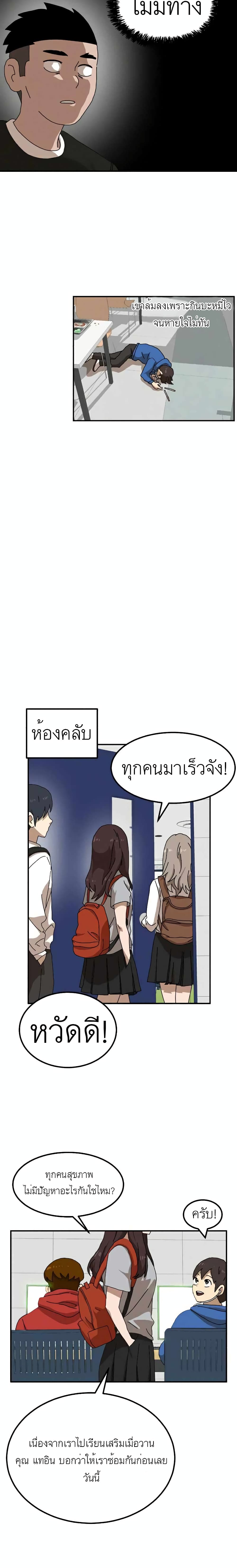 Double Click เธ•เธญเธเธ—เธตเน 23 (20)