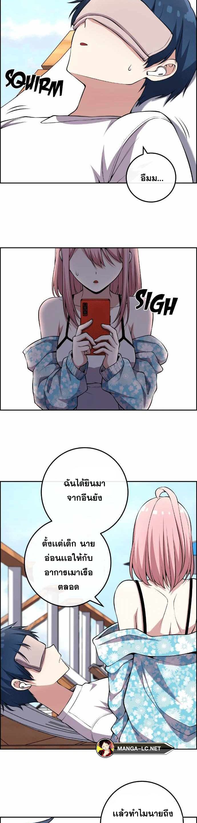 Webtoon Character Na Kang Lim เธ•เธญเธเธ—เธตเน 129 (14)