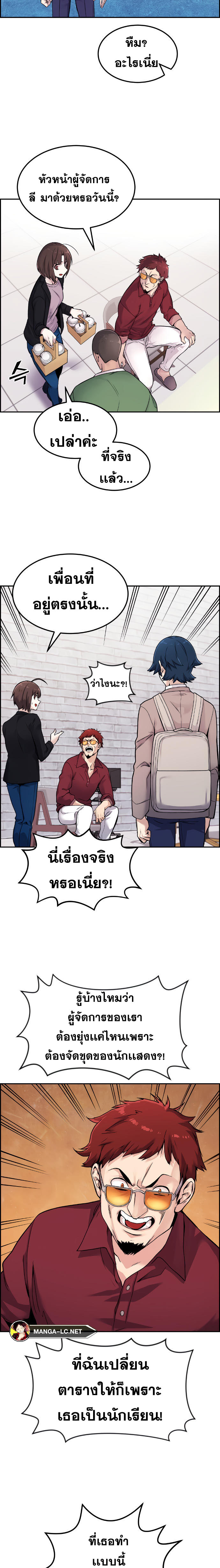 Webtoon Character Na Kang Lim ร ยธโ€ขร ยธยญร ยธโขร ยธโ€”ร ยธยตร ยนห 5 (9)